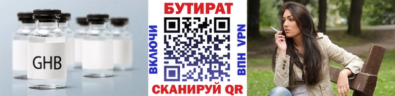 блэк спрут ссылки  где купить наркотик  Жуковка  Бутират 1.4BDO 