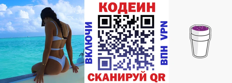 что такое   Жуковка  Кодеиновый сироп Lean Purple Drank 