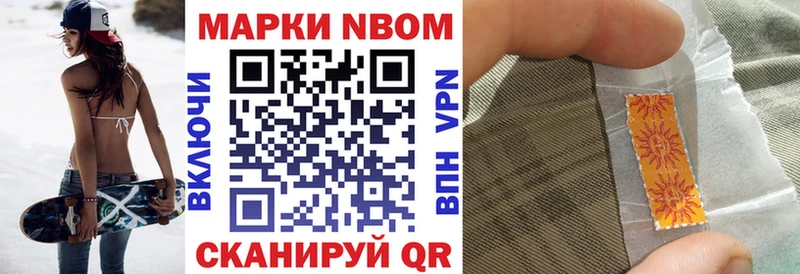 mega зеркало Жуковка Марки 25I-NBOMe 1,8мг